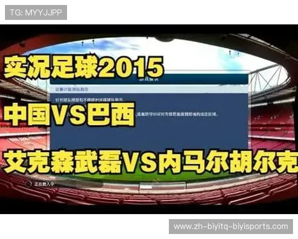 实况足球中巴西甲级联赛数据详解