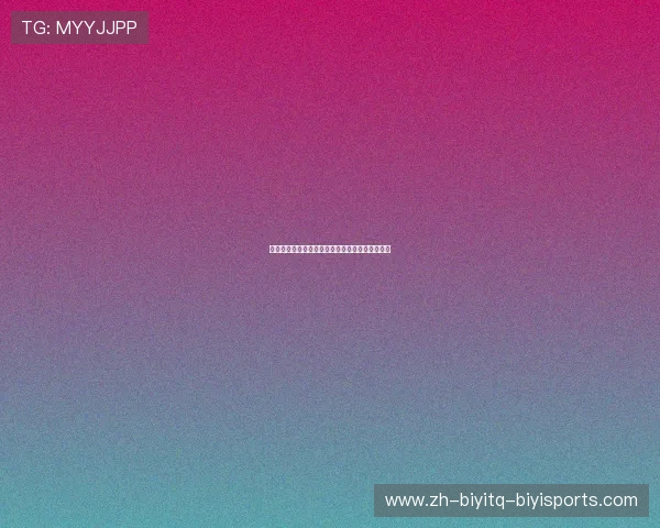 法甲联赛外援引进动态：签约重点与市场热点分布