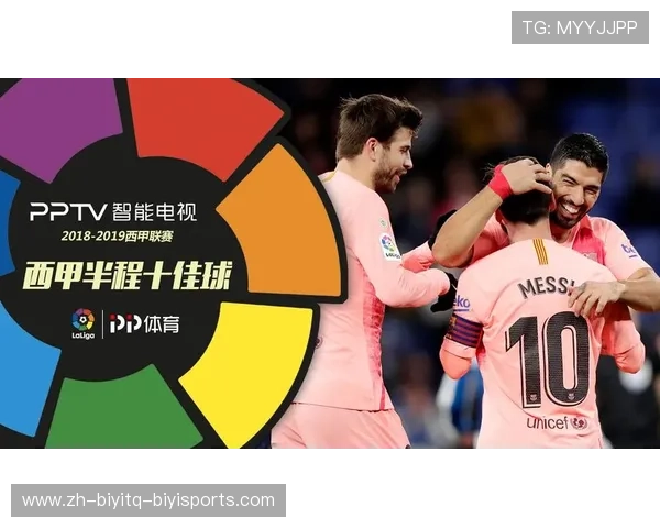 聚力体育直播西甲赛事频道及内容介绍