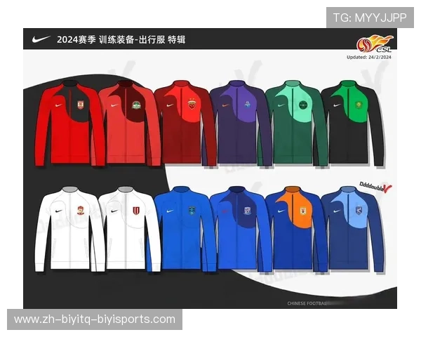 中超联赛装备管理与着装规定详解：球衣、球鞋等要求